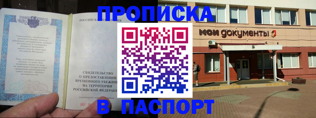 прописка поиск в Тамбове