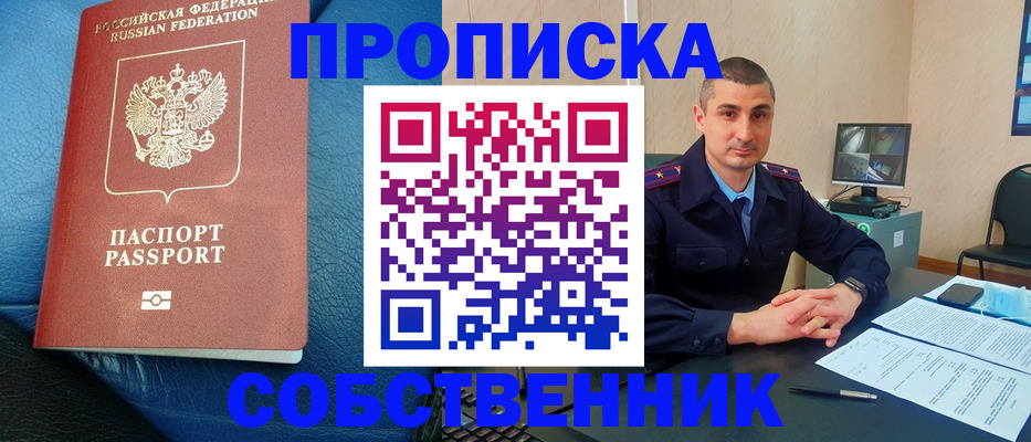 прописка иностранных граждан в Тамбове