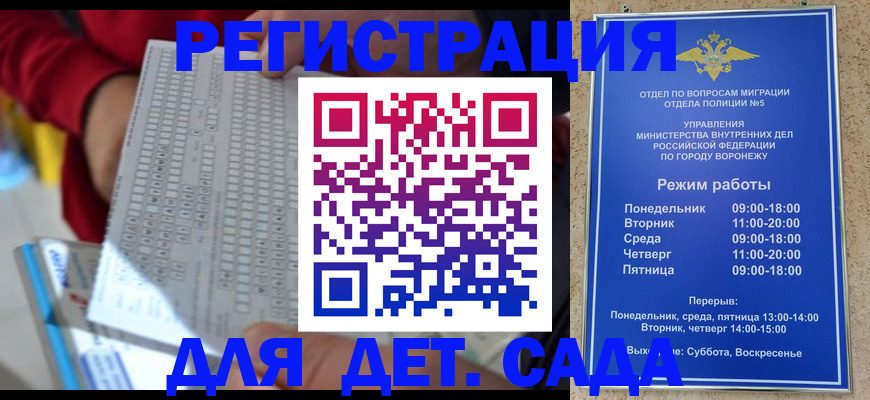 прописка штамп в Тамбове