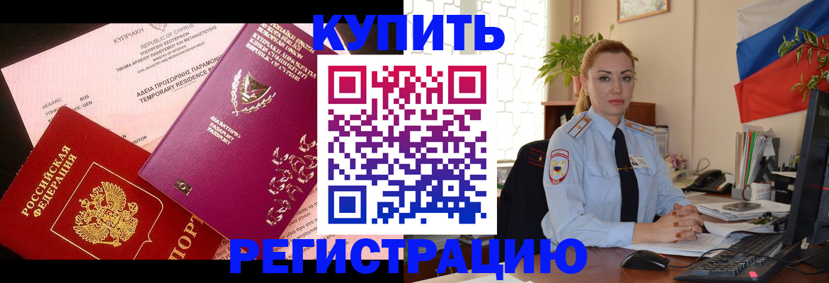 временная регистрация поиск в Тамбове