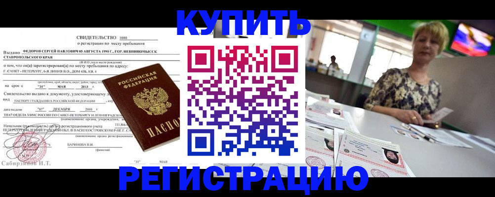 миграционный учет в Тамбове